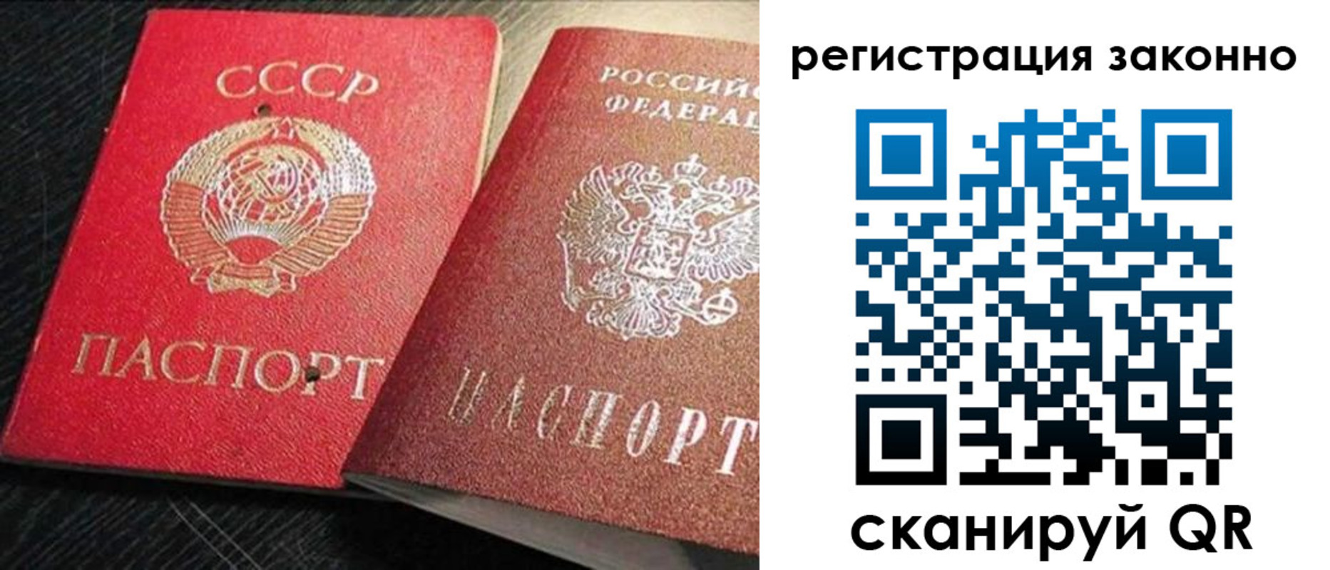 прописка для работы в Абакане