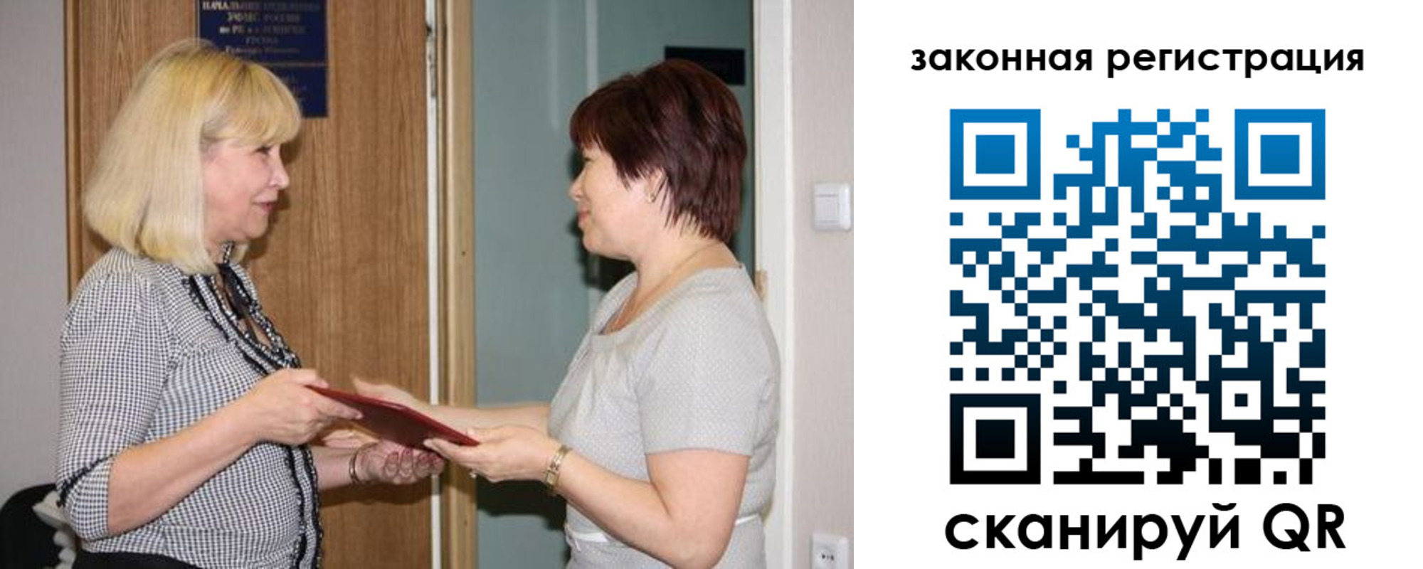 прописка в Абакане
