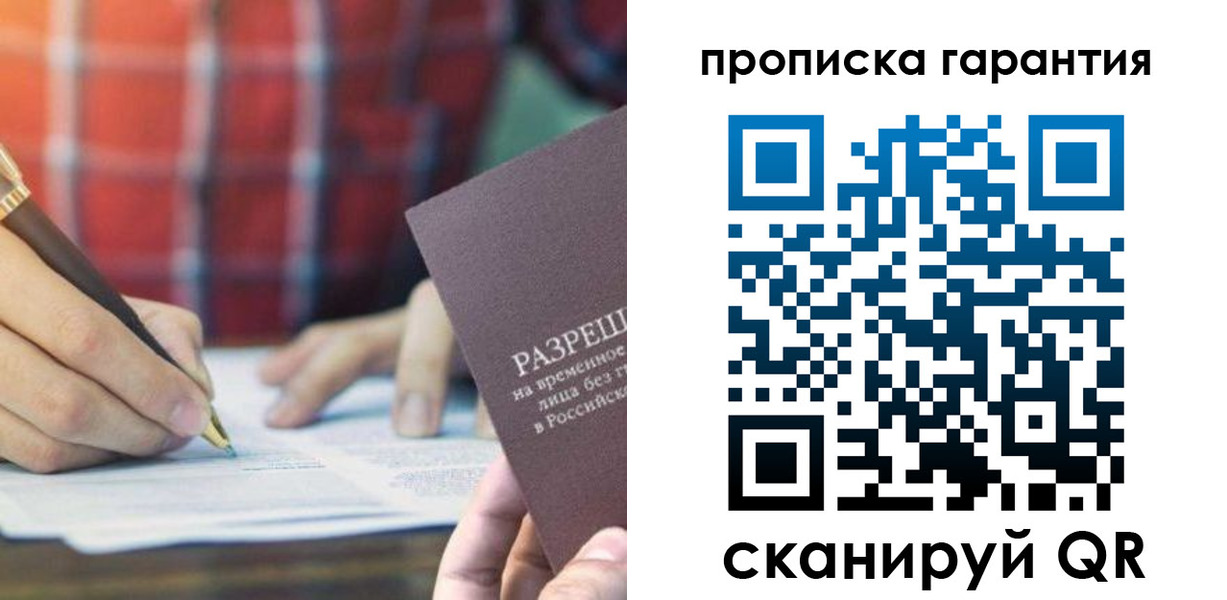 прописка паспорт в Абакане